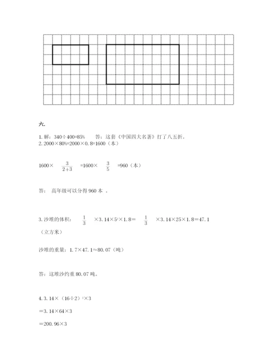 苏教版六年级数学小升初试卷带答案.docx