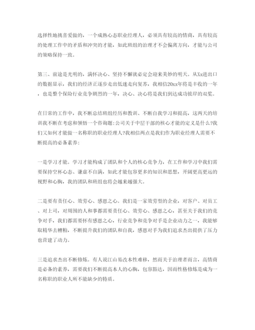 精编年保险岗前培训参考心得体会参考范文模板5篇.docx