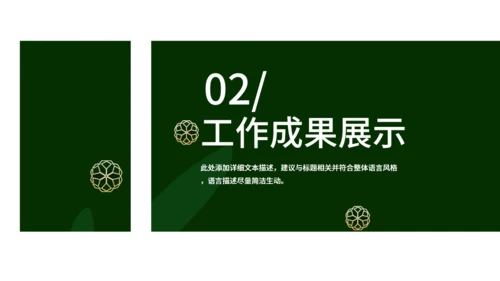森色月度复盘总结通用PPT模板