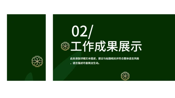 森色月度复盘总结通用PPT模板