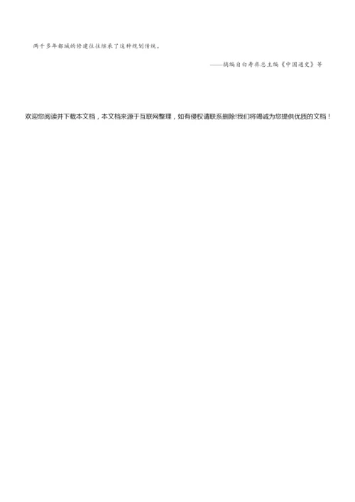 2020年全国卷Ⅲ文综《历史》高考试卷(含答案)052606.docx