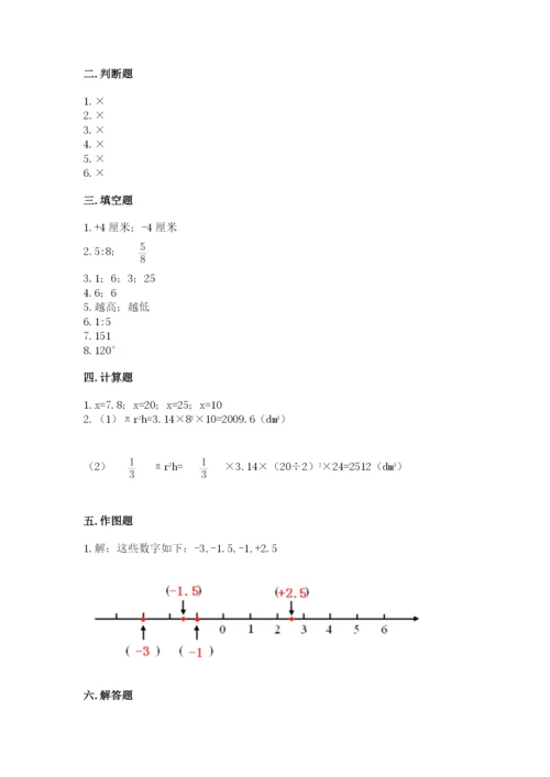 北师大版六年级下册数学期末测试卷附答案【夺分金卷】.docx