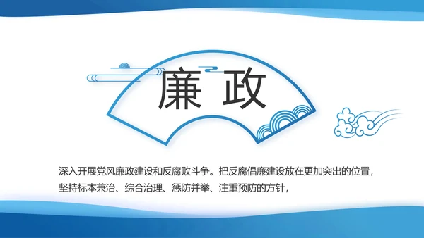 蓝色大气党建党支部年终工作总结PPT