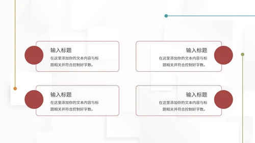 简约几何风个人自我介绍PPT模板