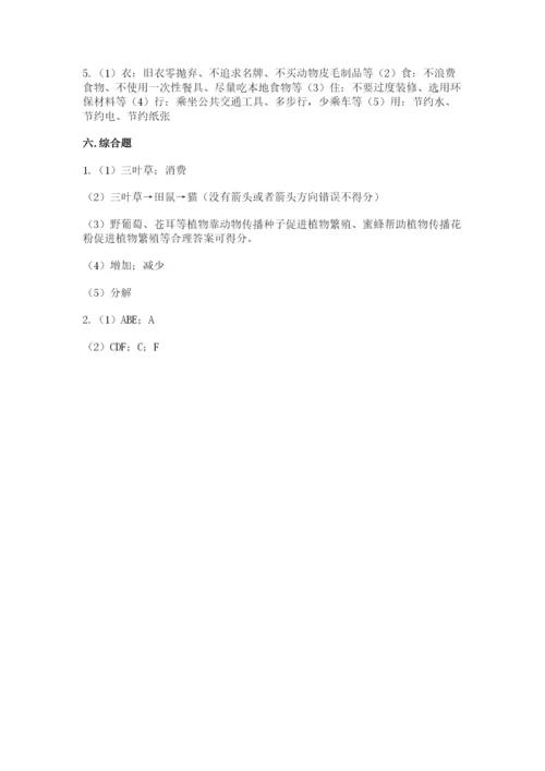 教科版科学六年级下册期末测试卷加下载答案.docx