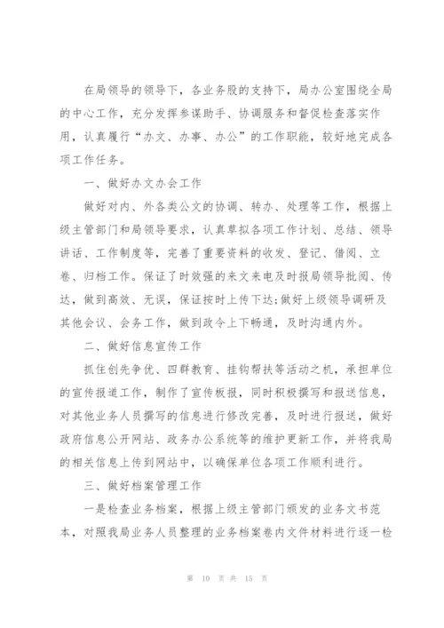 2022年办公室年度工作总结.docx