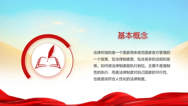 大气法律法制讲座工作总结汇报PPT