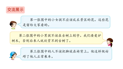 五下6 我参与 我奉献 课件（75张PPT)（全一课）