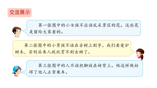 五下6 我参与 我奉献 课件（75张PPT)（全一课）