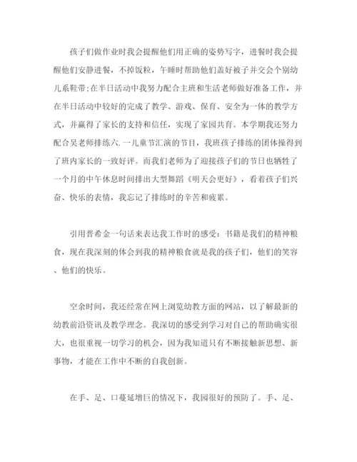 精编之大班幼师个人教学期末工作总结范文.docx