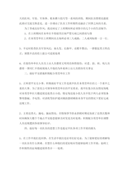 精编推送五篇安保实践自我鉴定参考范文.docx