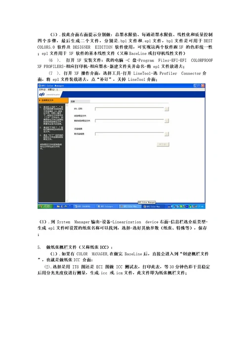 EFI操作手册