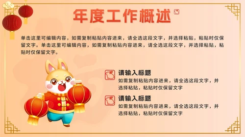 黄色奢华中国风年终总结新年计划PPT模板