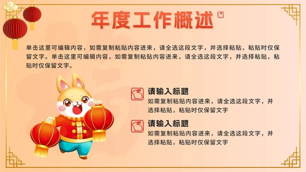 黄色奢华中国风年终总结新年计划PPT模板