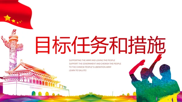 青春心向党建功新时代小学生升旗仪式PPT动态模板