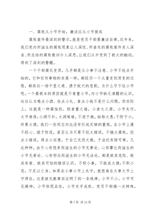 学习反腐倡廉心得体会4篇.docx