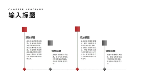 红色商务风工作述职汇总报告PPT模板