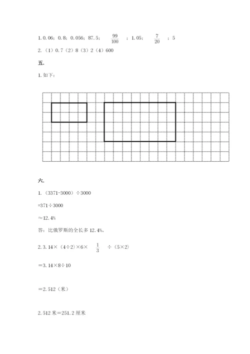 青岛版数学小升初模拟试卷（考点梳理）.docx