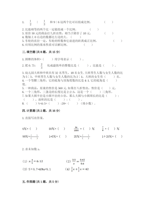 忻州市代县六年级下册数学期末测试卷汇编.docx