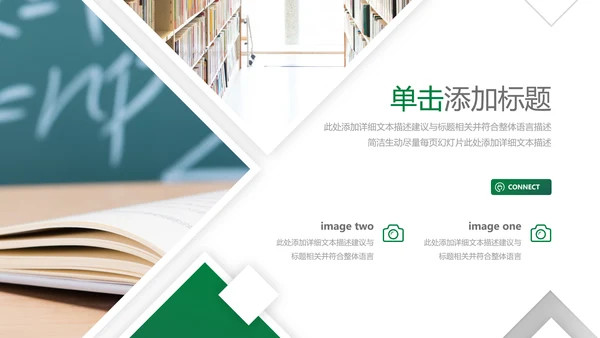 欧美风读书留学教育培训学校宣传PPT模板