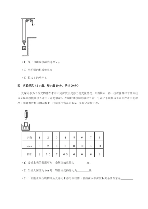 强化训练江西九江市同文中学物理八年级下册期末考试定向练习练习题（详解）.docx