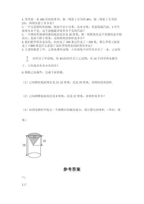 黑龙江【小升初】2023年小升初数学试卷精品（巩固）.docx