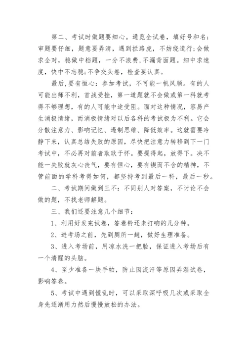 初三中考动员会校长讲话稿7篇.docx