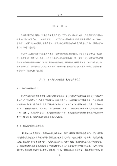 电气工程及其自动化已通过