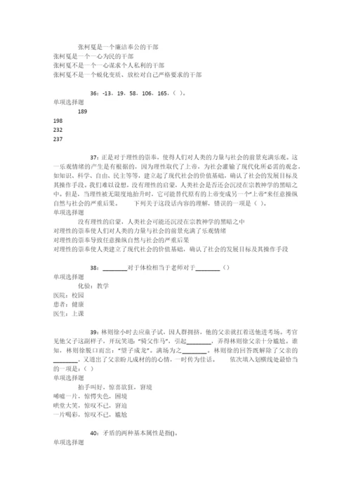 张家港2017年事业单位招聘考试真题及答案解析【下载版】-.docx