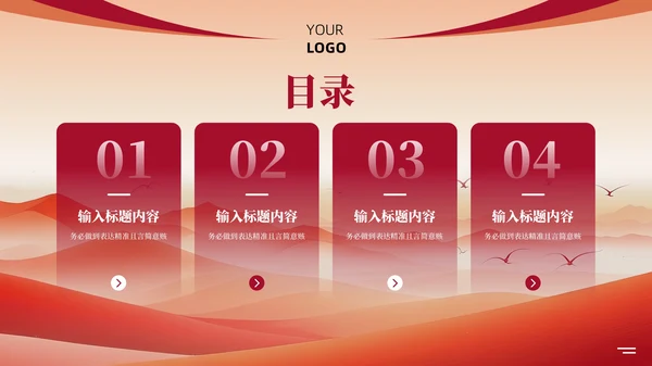 红色党政风公务员职业素养提升培训PPT模板