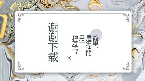 鎏金风格简约室内设计方案汇报PPT