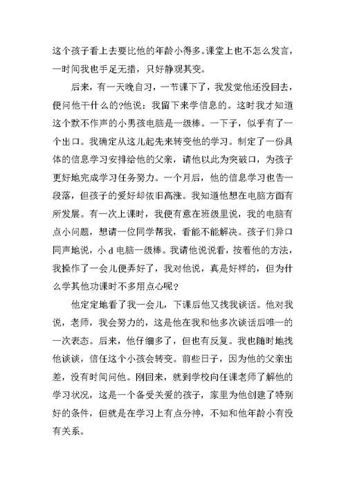 寒假学习计划范文