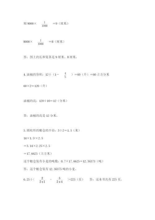 青岛版六年级数学下册期末测试题含答案【巩固】.docx