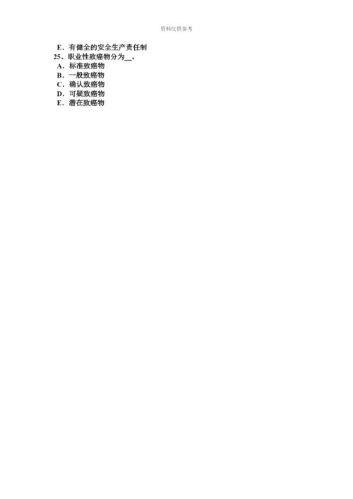 黑龙江下半年安全工程师安全生产法预防连铸坯缺陷的措施考试题.docx