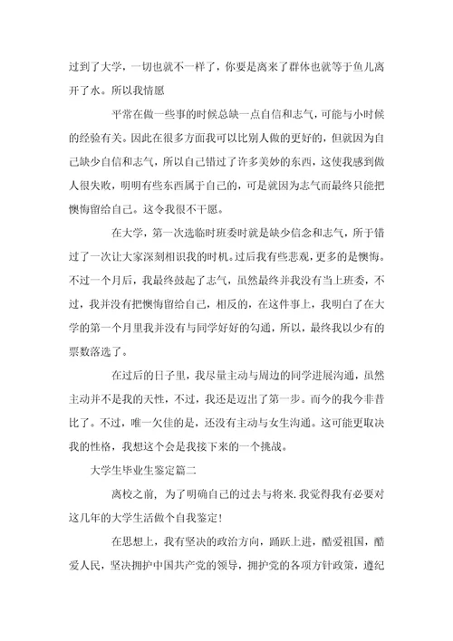 2022年高校毕业生人数