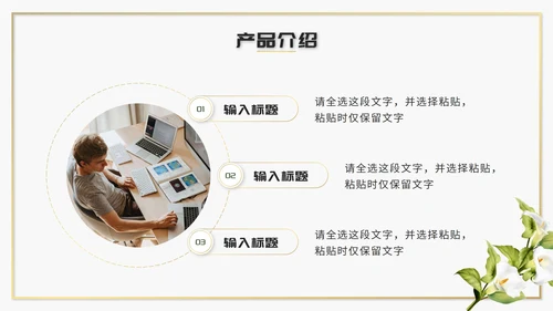 绿色清新文艺风企业介绍PPT模板
