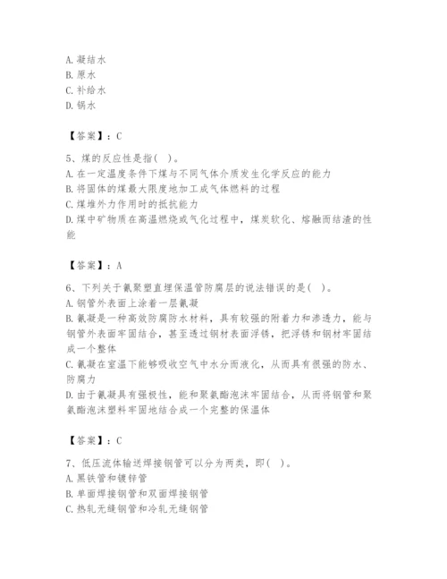 2024年公用设备工程师之专业知识（动力专业）题库附完整答案（有一套）.docx