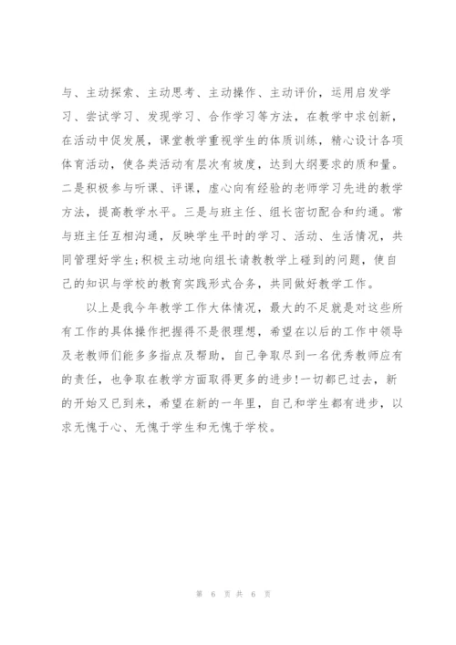 教师年度考核个人总结1200字.docx