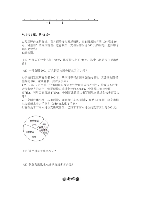 最新版贵州省贵阳市小升初数学试卷【全优】.docx
