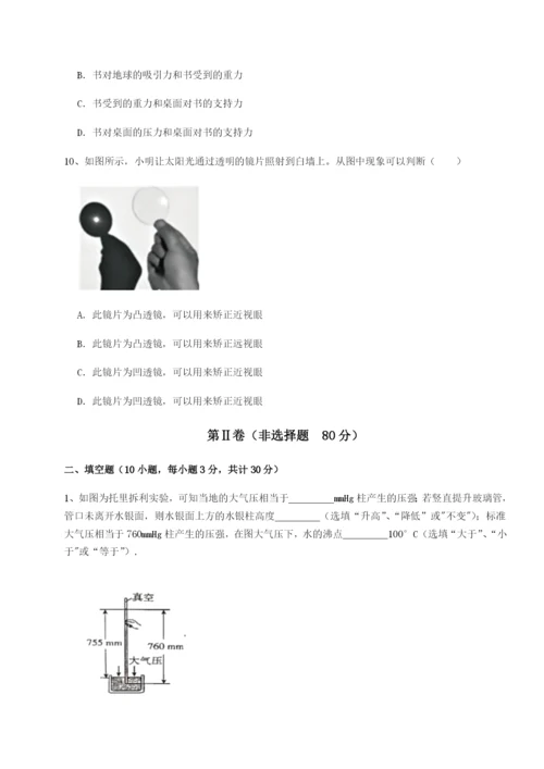 基础强化安徽合肥市庐江县二中物理八年级下册期末考试综合训练练习题.docx