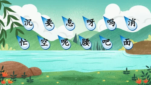 13 要下雨了（课件）