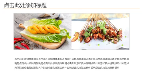 肯德基KFC油炸美食系列通用PPT模板