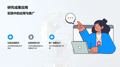 经济学新纪元