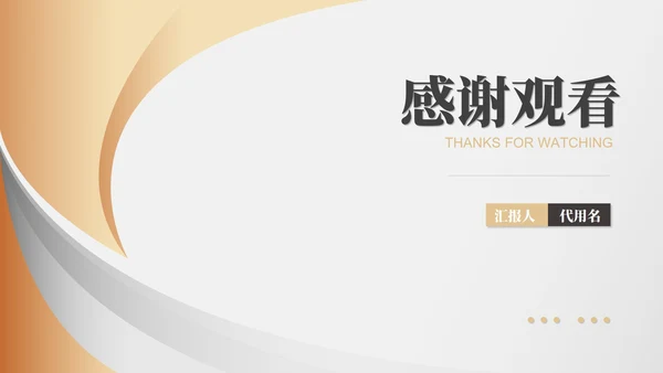 白色简约风商场公司营销策划方案复盘PPT模板