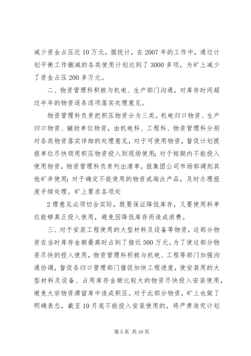 利川多措并举狠抓落实医改工作成效显著(1)1.docx