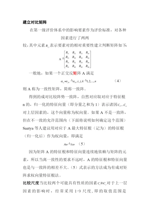 高等教育成品油定价建模论文.docx