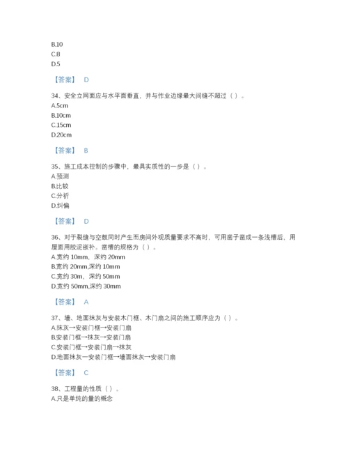 2022年四川省施工员之装饰施工专业管理实务自测模拟试题库精选答案.docx