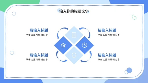 蓝色卡通弘扬抗疫精神PPT模板