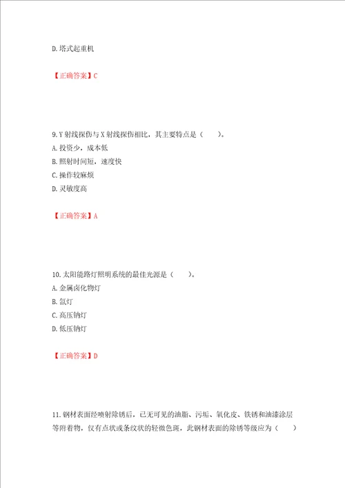 造价工程师安装工程技术与计量考试试题押题卷答案第82套