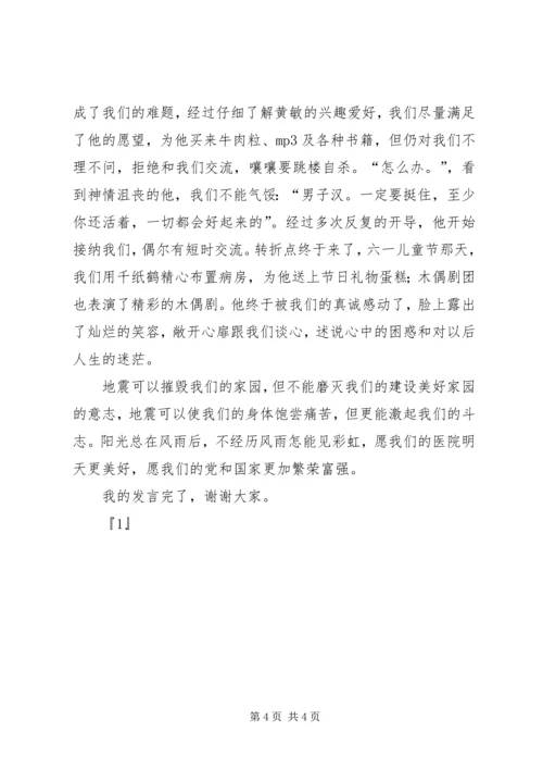 医院先进个人发言稿.docx